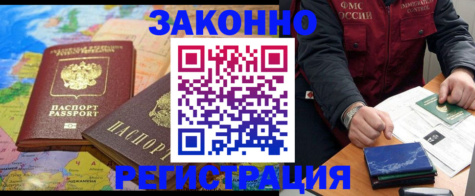 временная регистрация госуслуги в Ельне