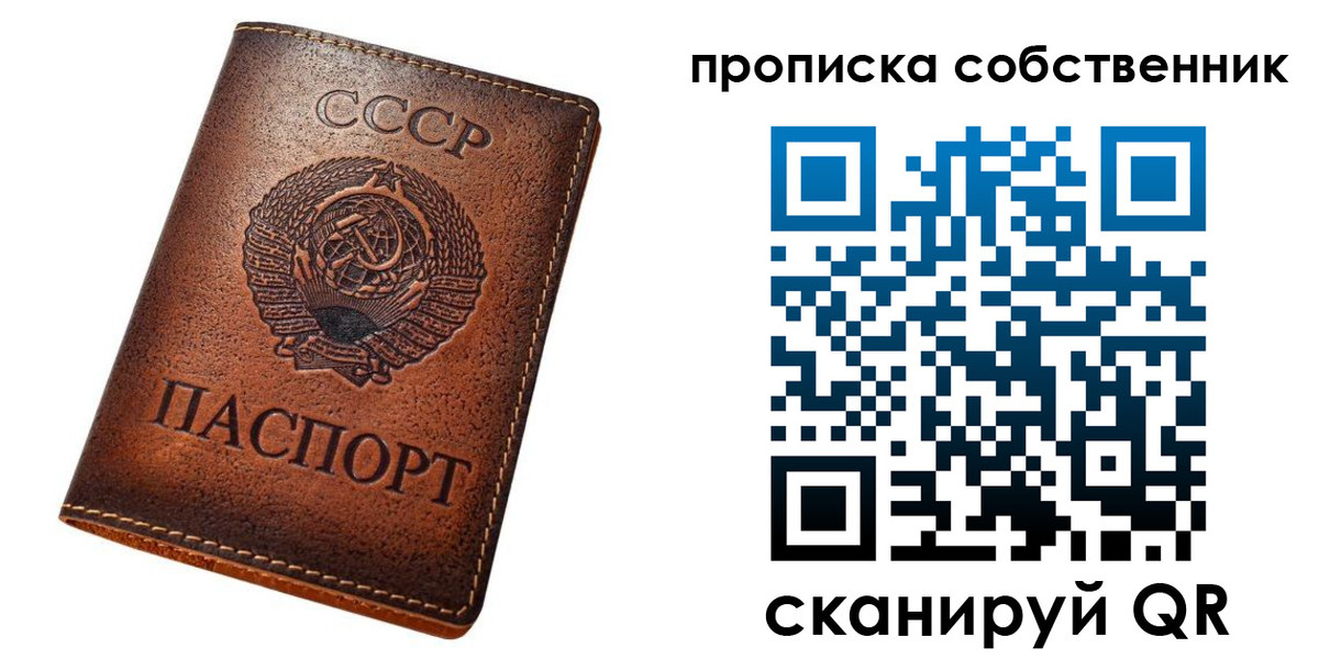 прописка законно в Ельне