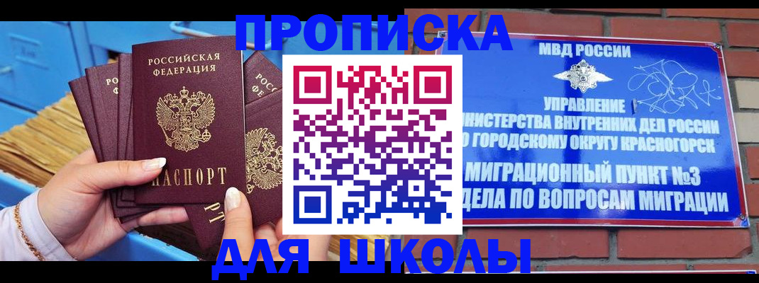 временная регистрация адрес в Ельне
